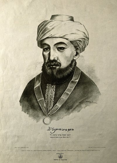 Moïse Maïmonide gravure, Wellcome Collection